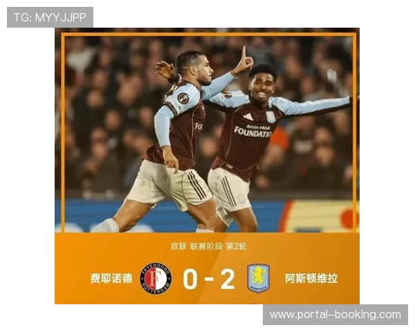 欧联：年青人客场防守漏洞频出，维拉高速反击成制胜法宝