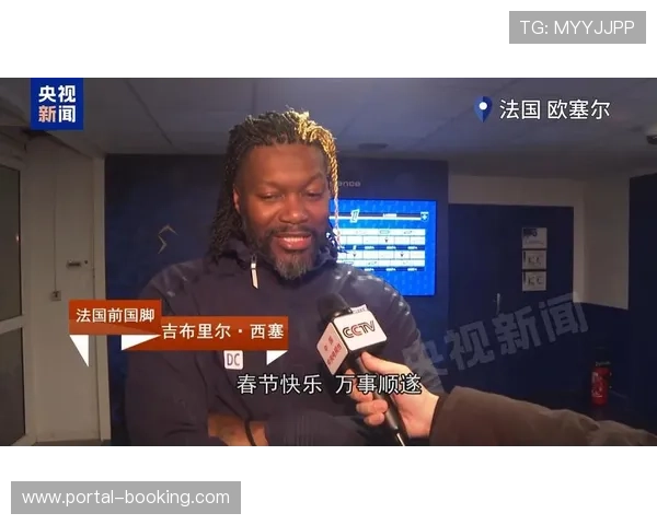 总台春晚宣传片首次亮相法甲赛场，欧塞尔主场营造浓厚年味